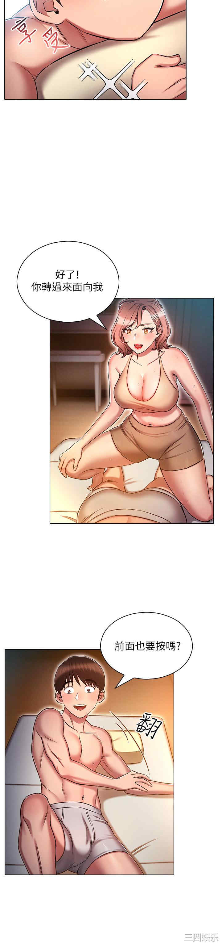 鲁蛇的多重宇宙