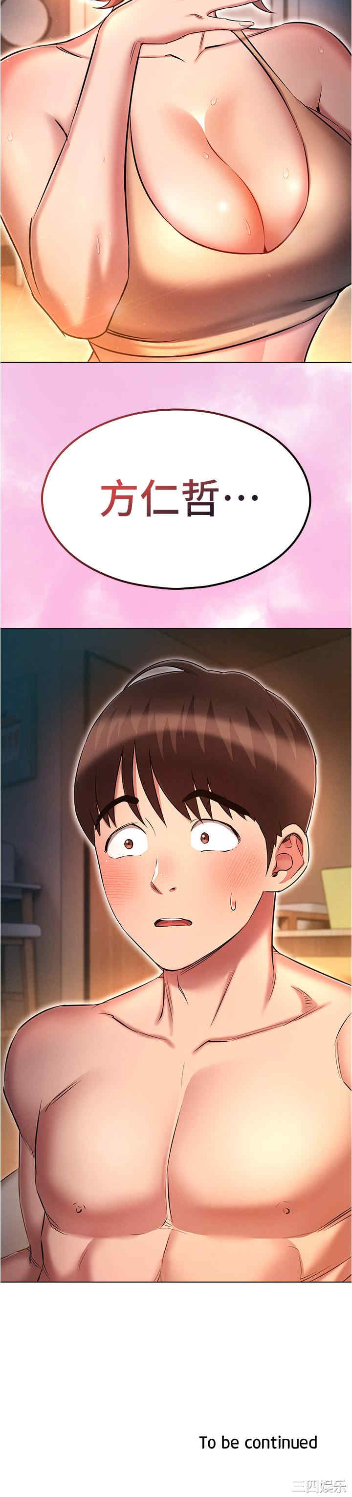 鲁蛇的多重宇宙