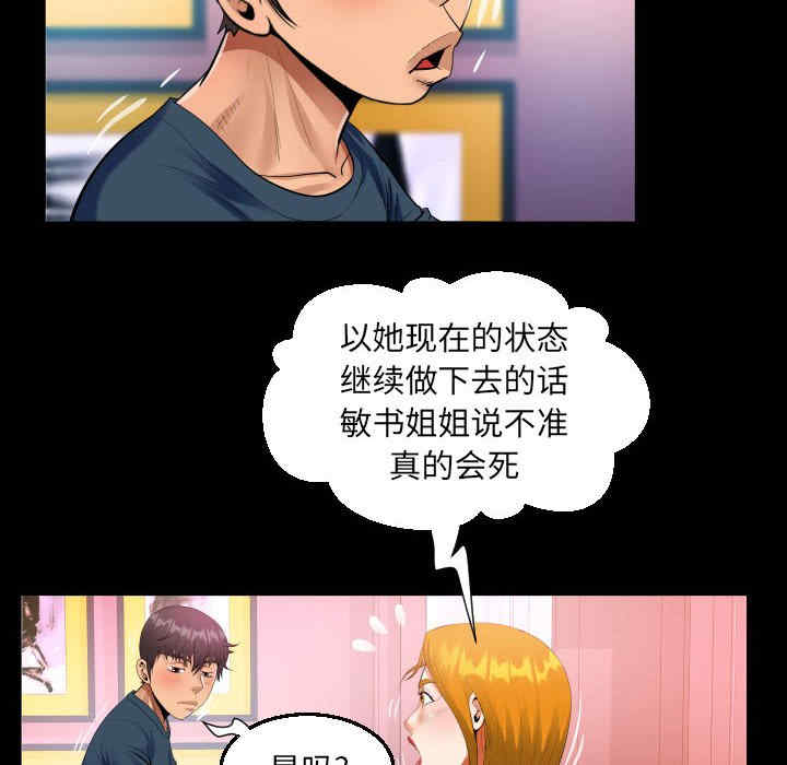 阿姨/意想不到的关系