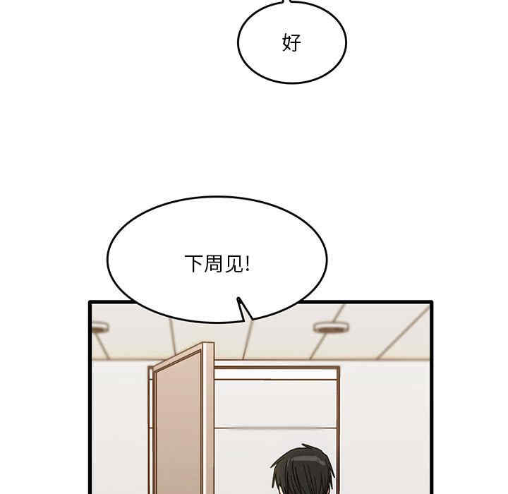 实习老师好麻烦/实习老师住我家