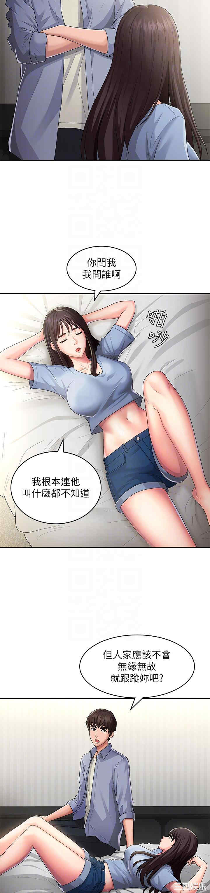 青春期小阿姨