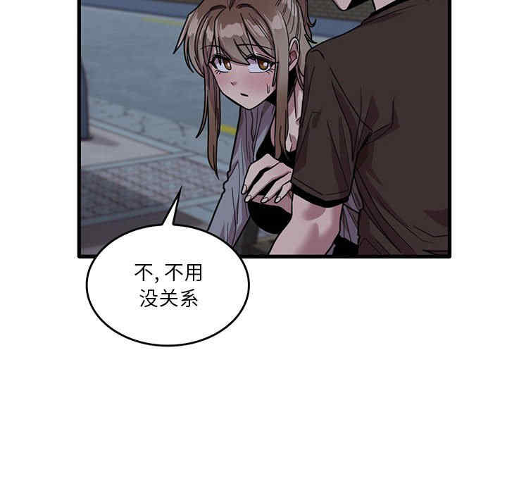 实习老师好麻烦/实习老师住我家