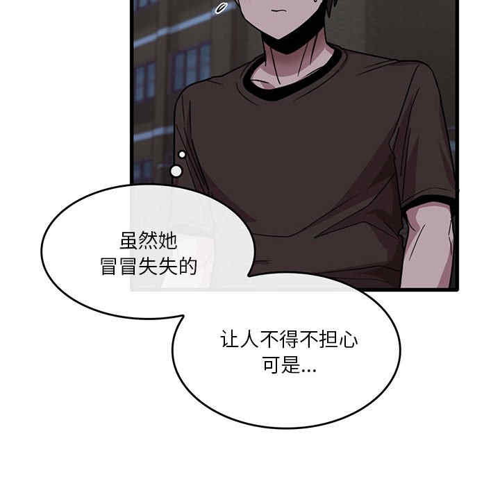 实习老师好麻烦/实习老师住我家