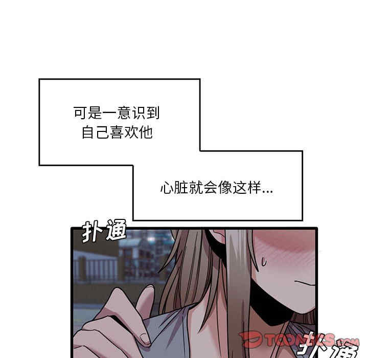 实习老师好麻烦/实习老师住我家