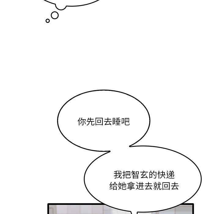 实习老师好麻烦/实习老师住我家