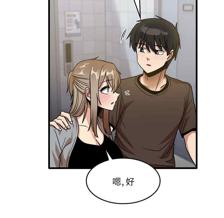 实习老师好麻烦/实习老师住我家