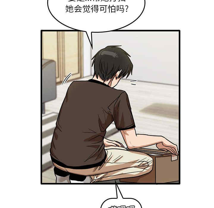 实习老师好麻烦/实习老师住我家