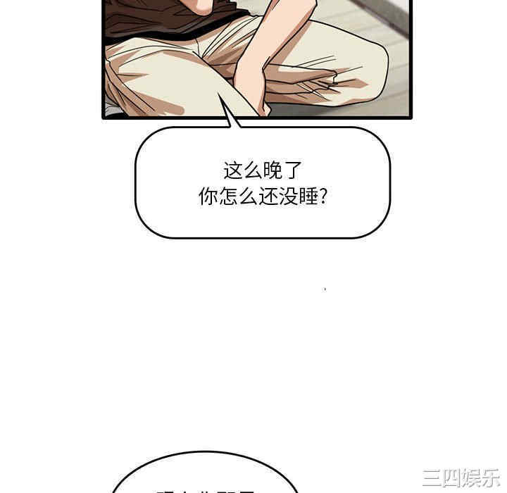 实习老师好麻烦/实习老师住我家