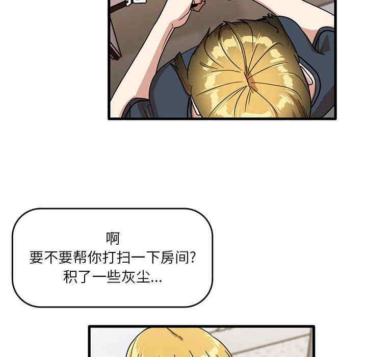 实习老师好麻烦/实习老师住我家