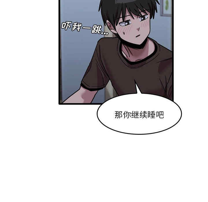 实习老师好麻烦/实习老师住我家