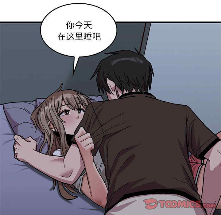 实习老师好麻烦/实习老师住我家