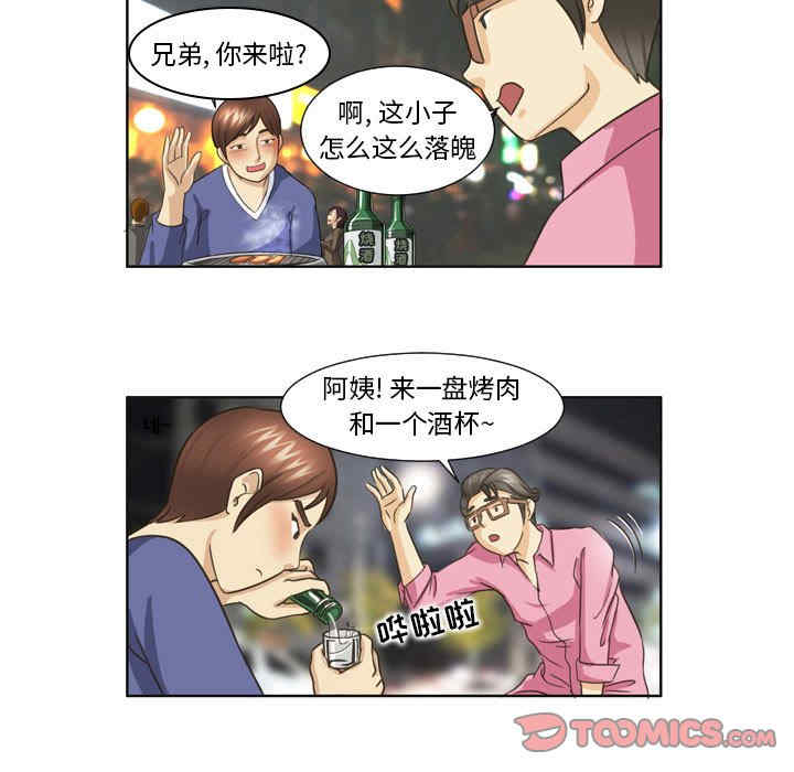 外包女设计师/无法谈恋爱的她