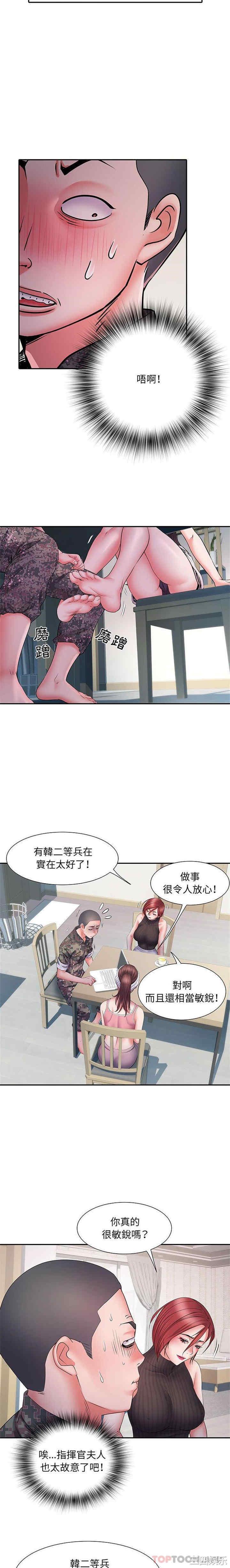 不良二等兵/刺激的部队生活