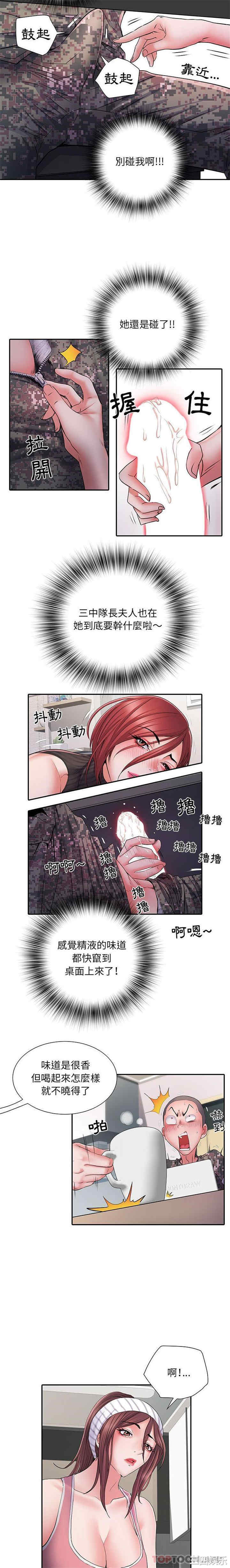 不良二等兵/刺激的部队生活