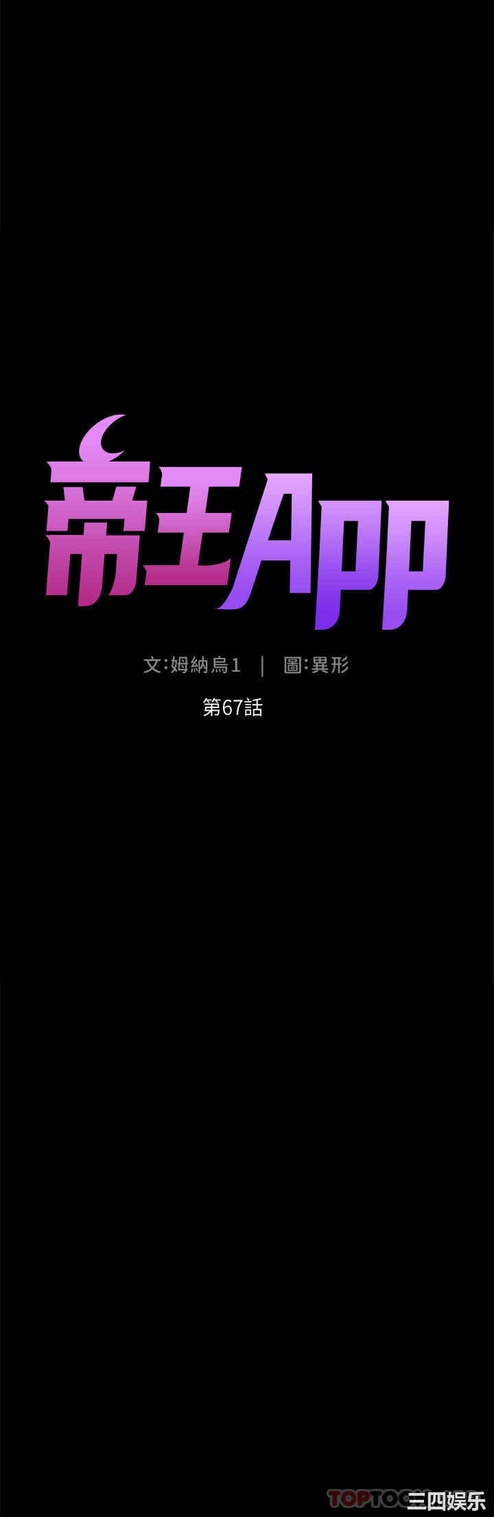 帝王App