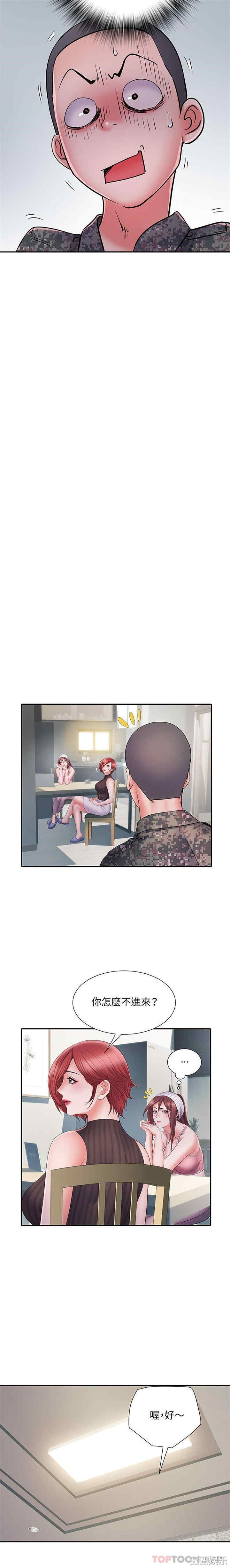 不良二等兵/刺激的部队生活