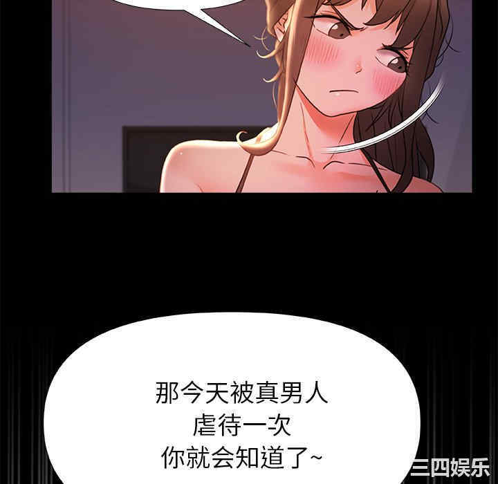 青涩的他们/真正的麻吉