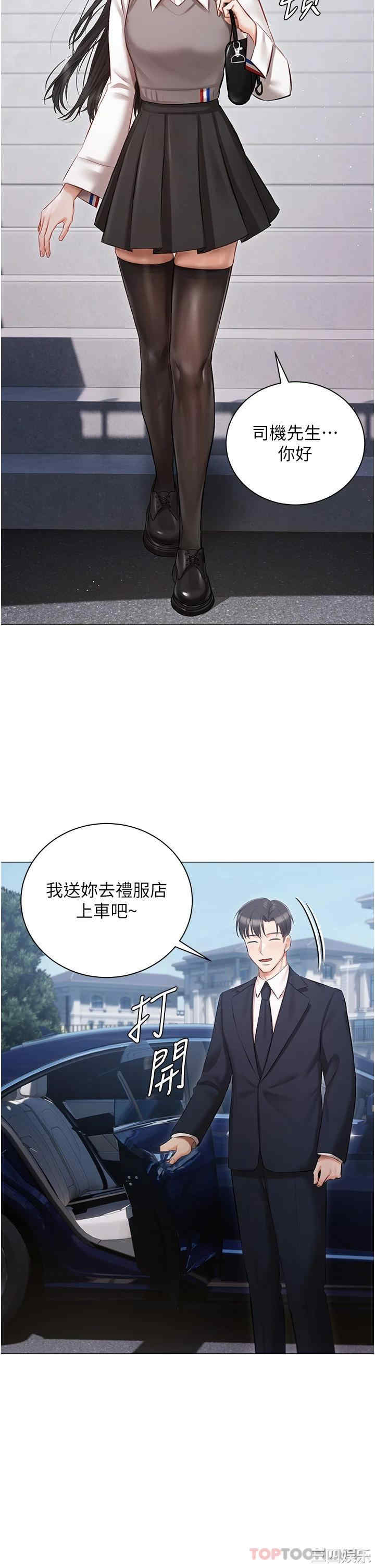 私宅女主人