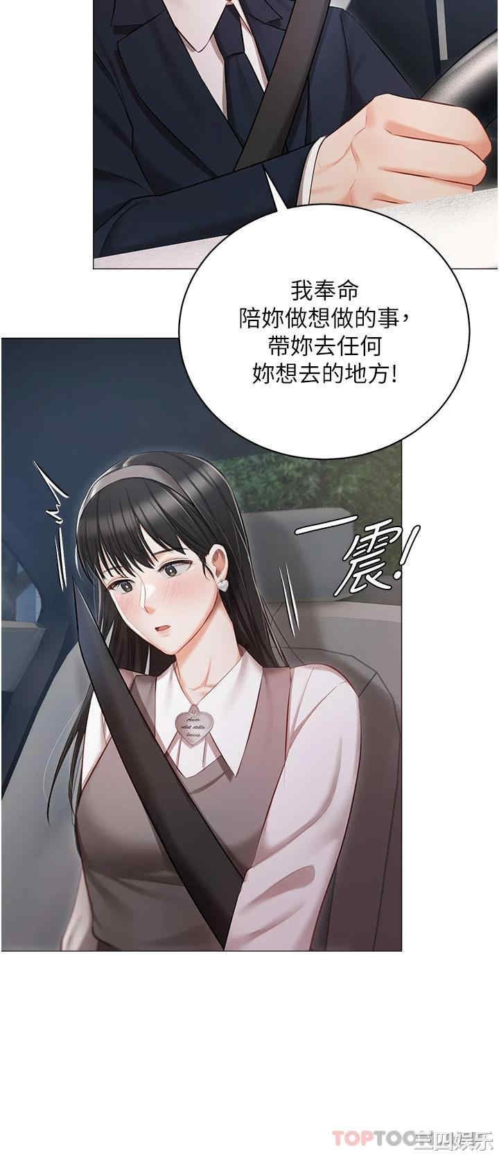 私宅女主人