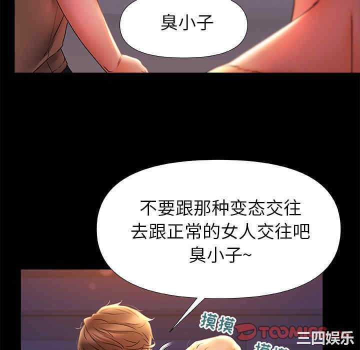 青涩的他们/真正的麻吉