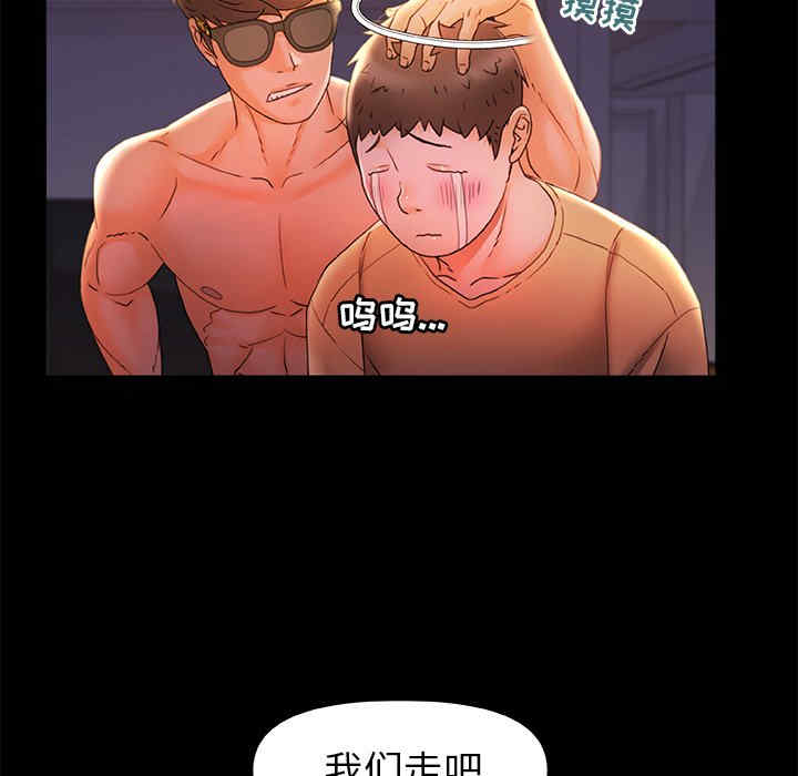 青涩的他们/真正的麻吉