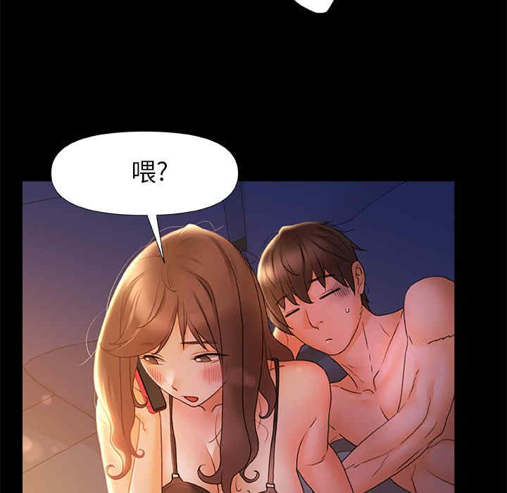 青涩的他们/真正的麻吉