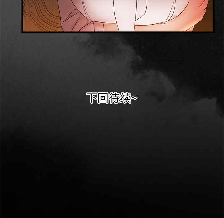 青涩的他们/真正的麻吉