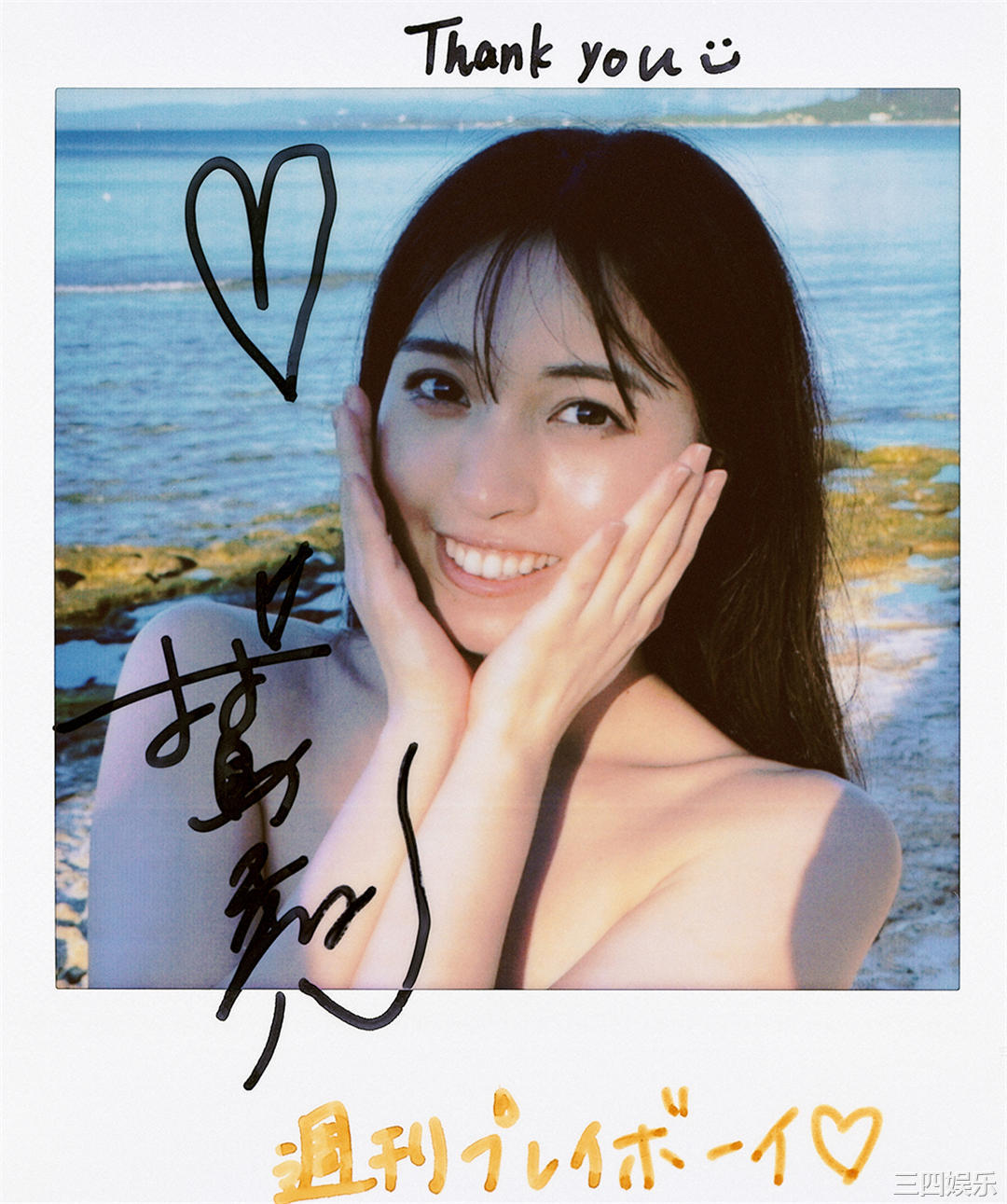 村岛未悠写真集《 スペシャル写真集「虹色の女神」》