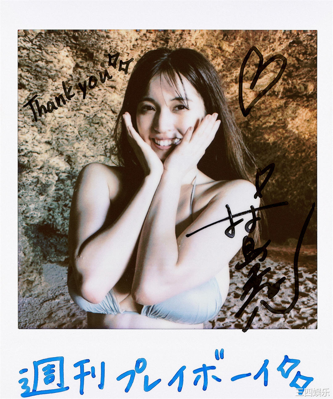 村岛未悠写真集《 スペシャル写真集「虹色の女神」》