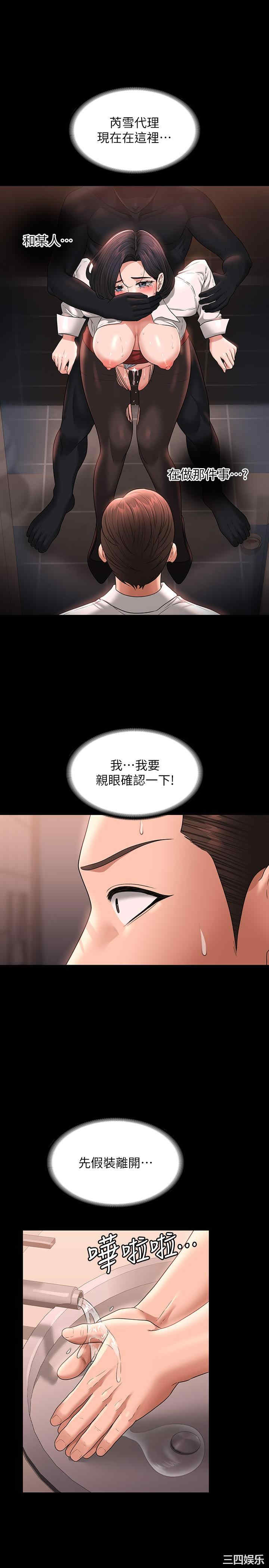 超级公务员