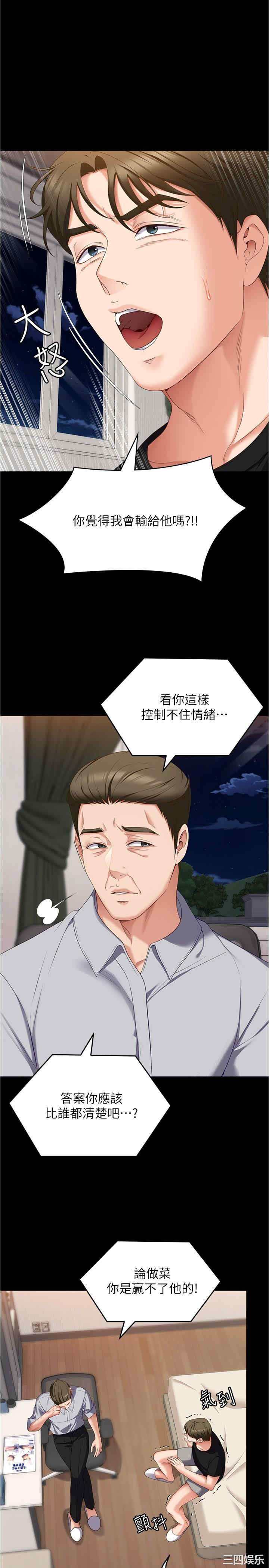 今晚就决定吃你了