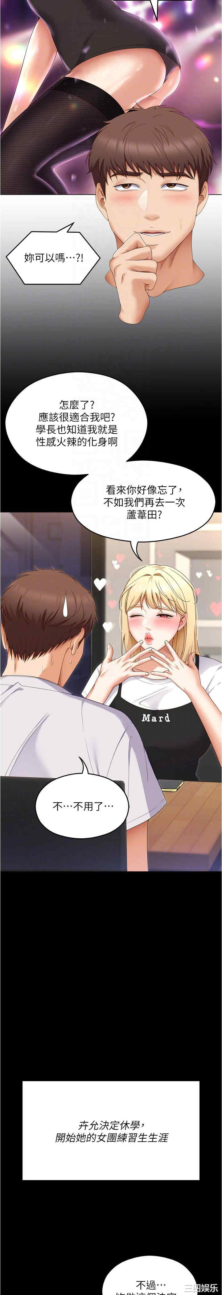 今晚就决定吃你了