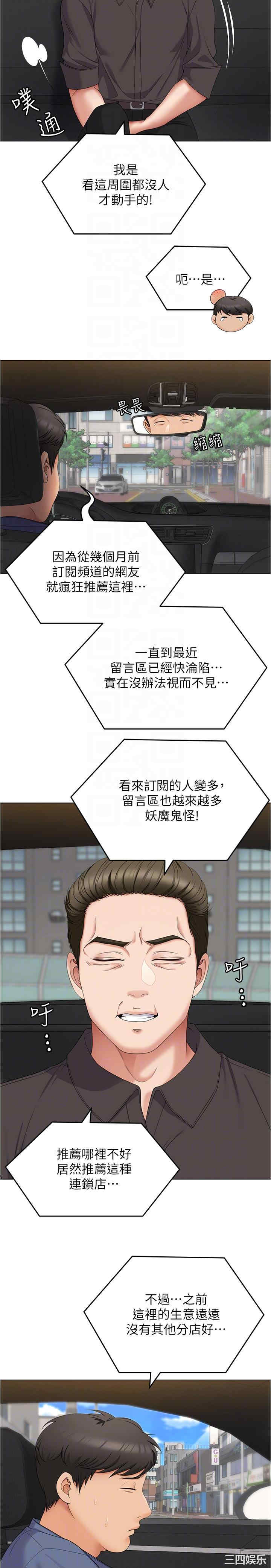 今晚就决定吃你了