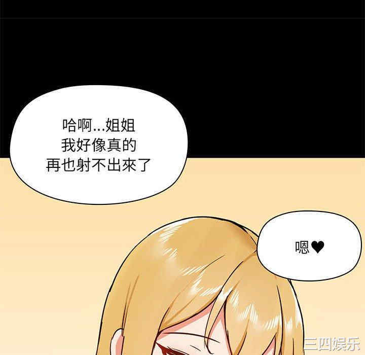 爱打游戏的姐姐/爱玩游戏的女人们