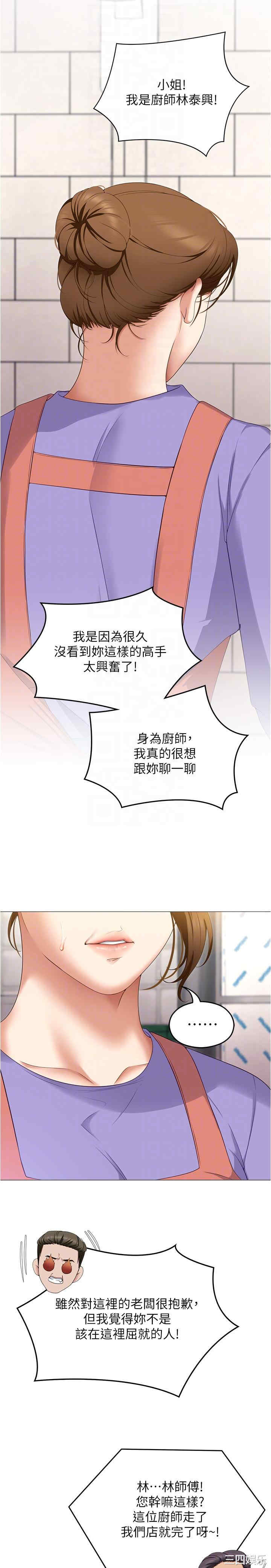 今晚就决定吃你了