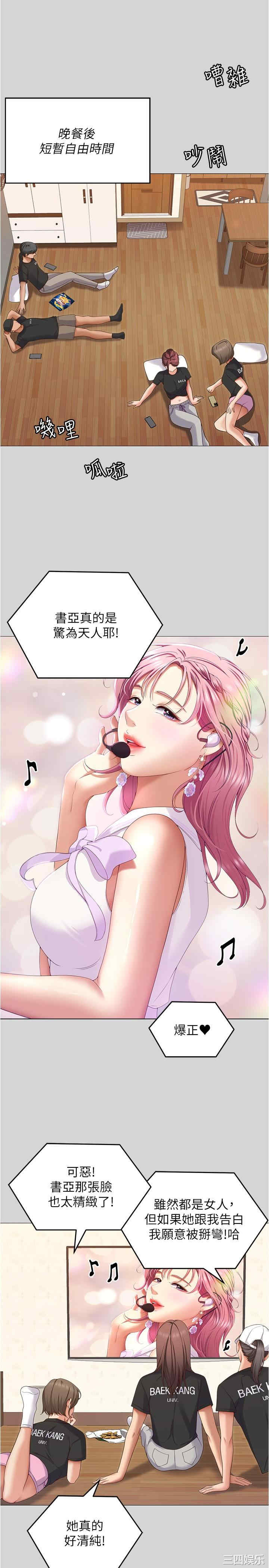 今晚就决定吃你了