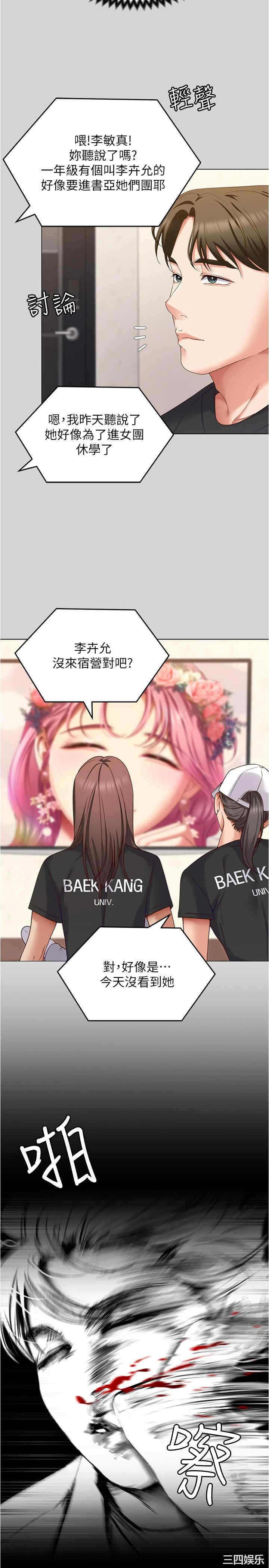 今晚就决定吃你了