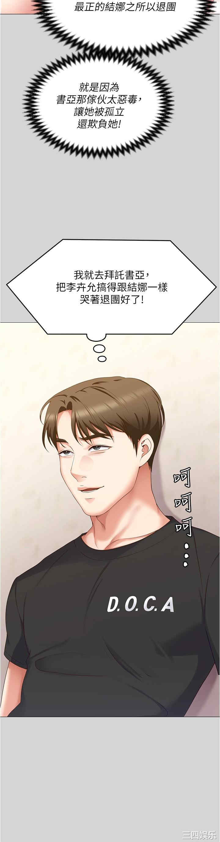 今晚就决定吃你了