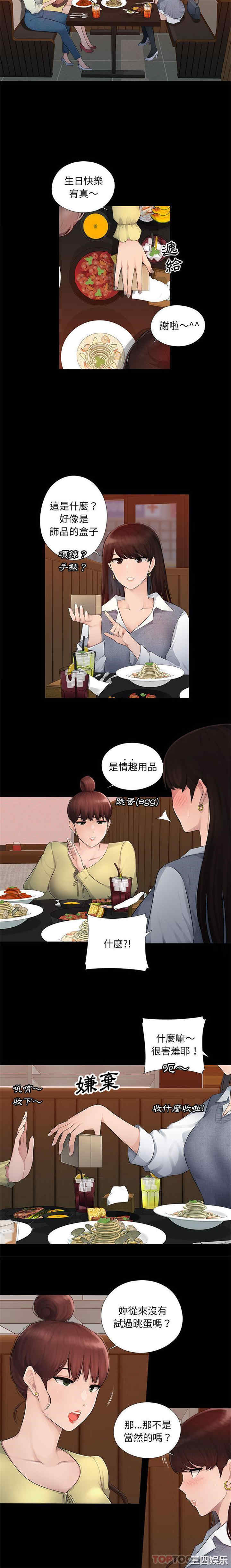 多情办公室/办公乐园