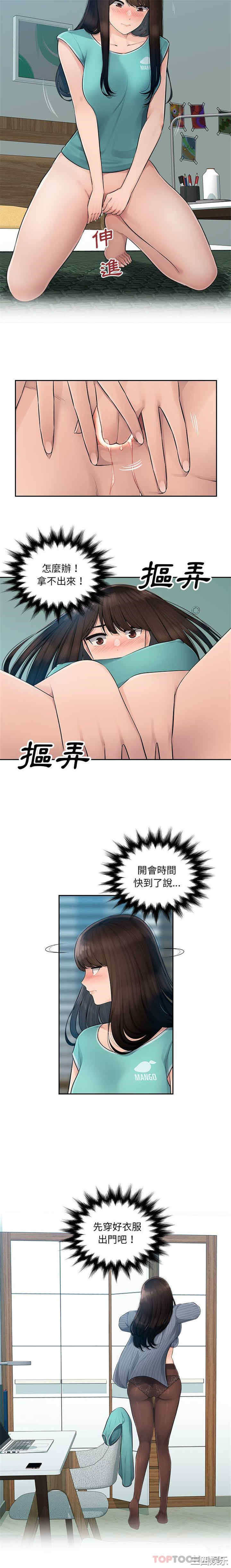 多情办公室/办公乐园