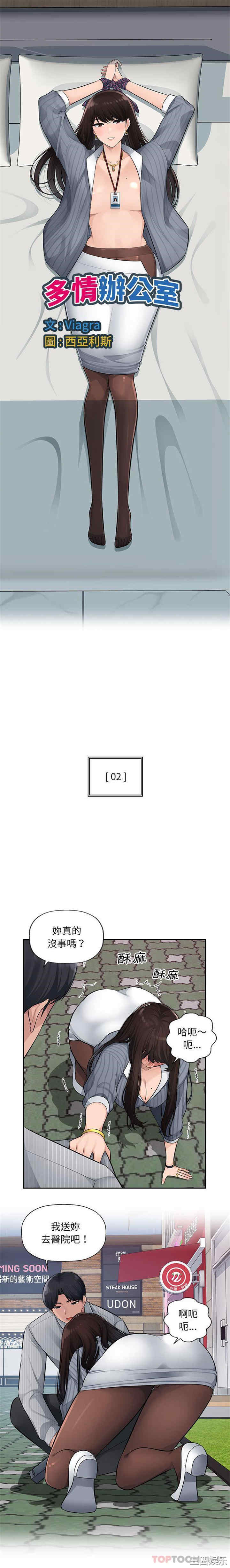 多情办公室/办公乐园