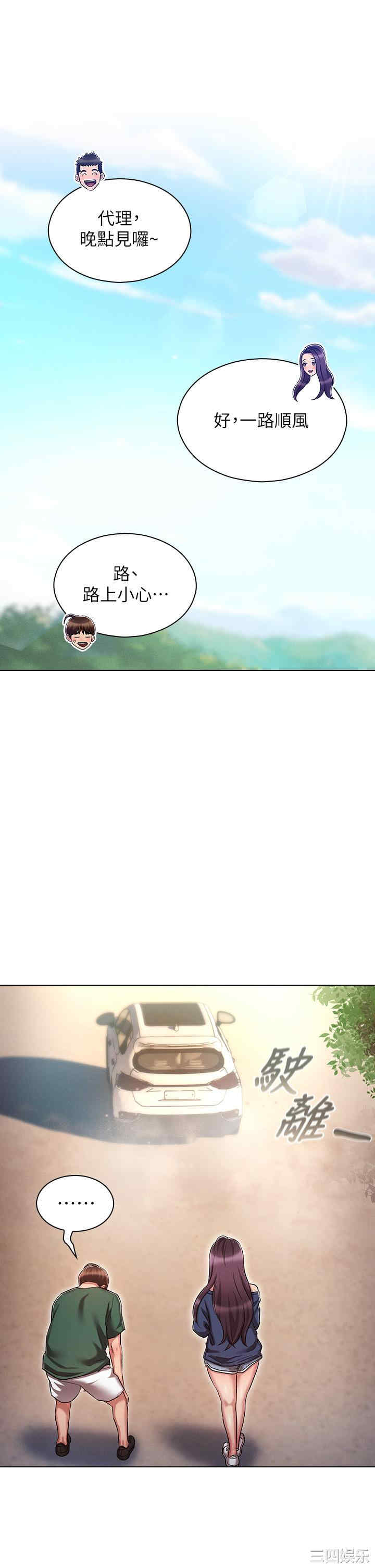 鲁蛇的多重宇宙