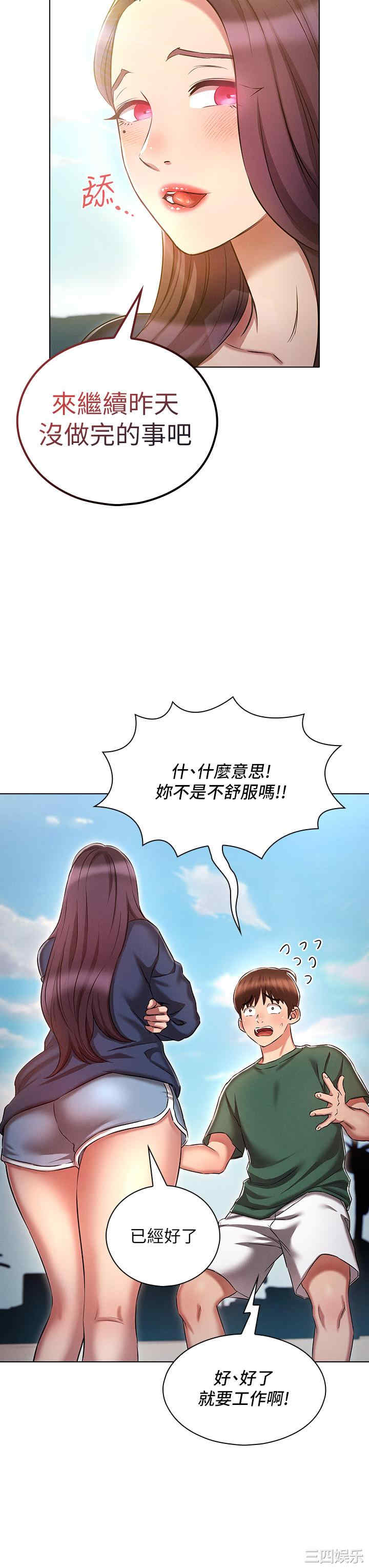 鲁蛇的多重宇宙