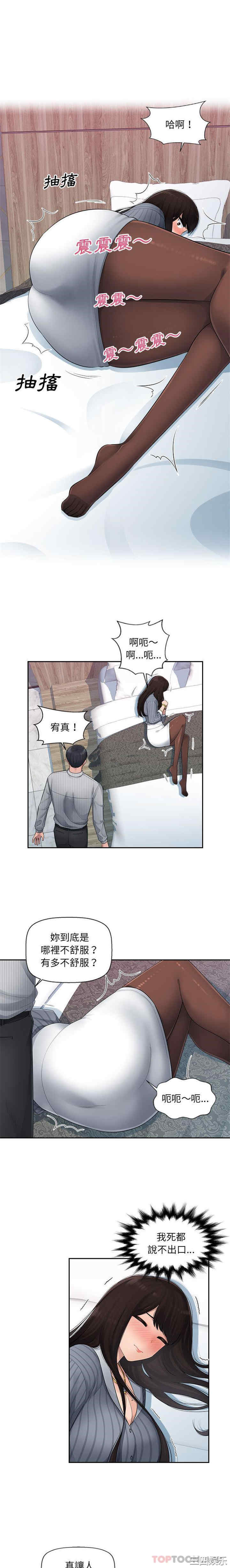 多情办公室/办公乐园