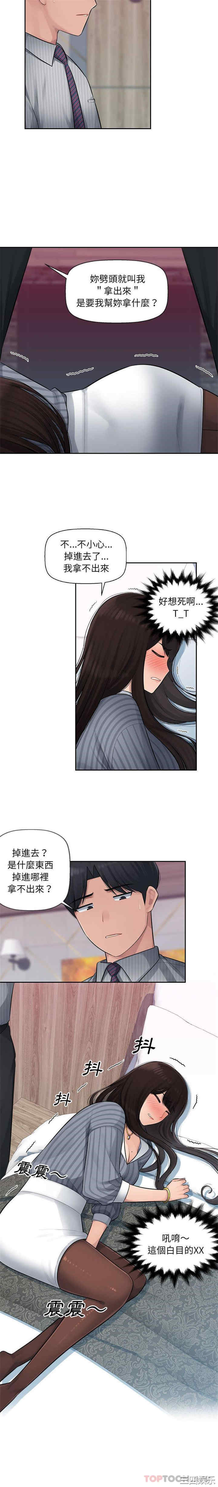 多情办公室/办公乐园