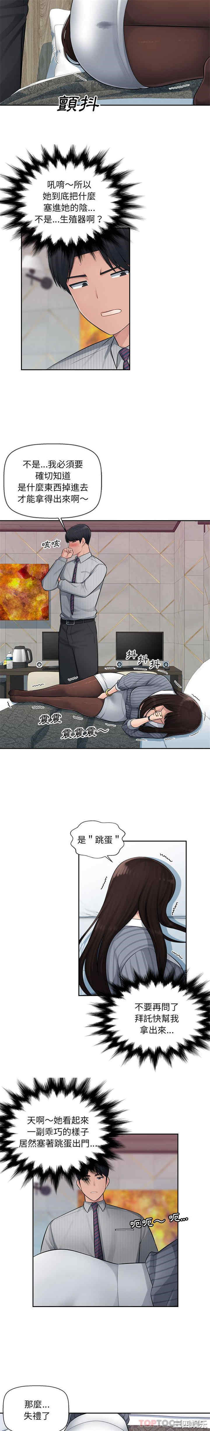 多情办公室/办公乐园