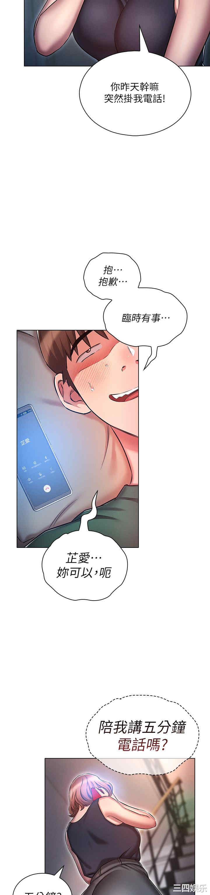 鲁蛇的多重宇宙