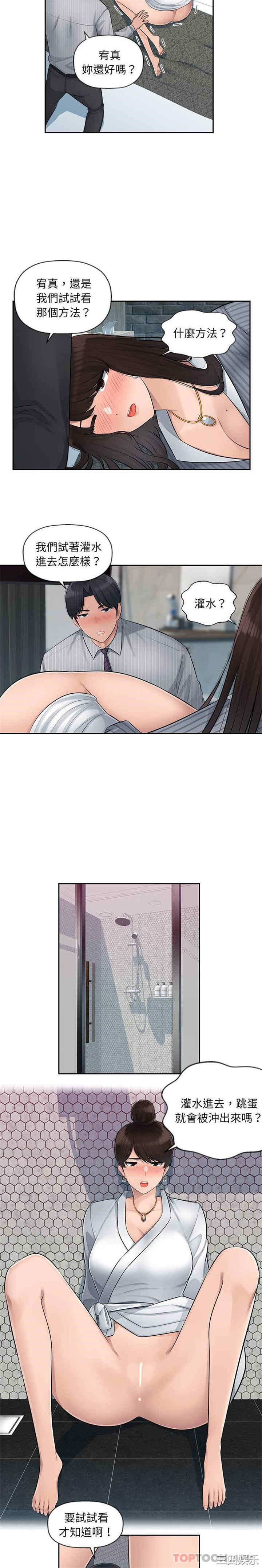 多情办公室/办公乐园