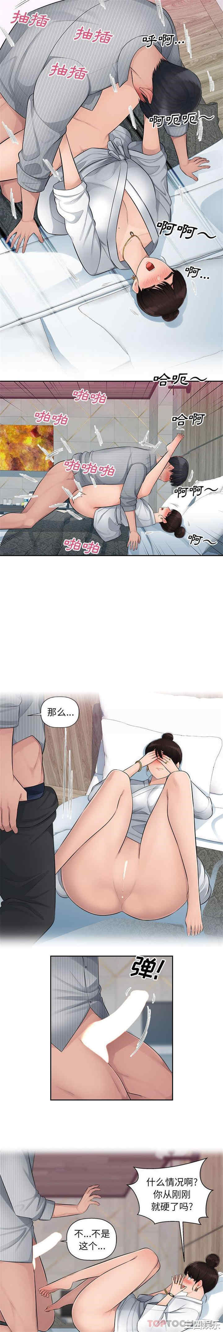 多情办公室/办公乐园