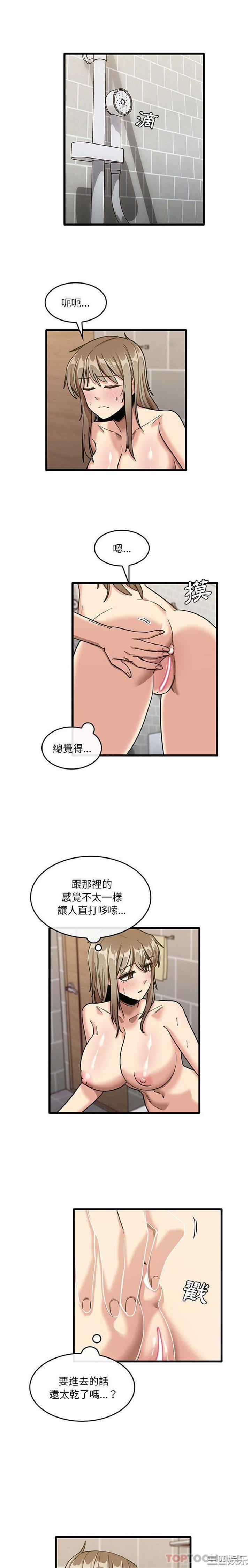 实习老师好麻烦/实习老师住我家